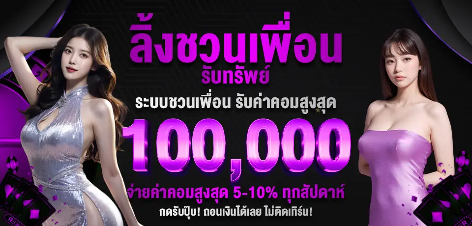 โปรโมชั่น fino88 แจกจริงทุกวัน เพิ่มโอกาสทำกำไรจากสล็อตออนไลน์